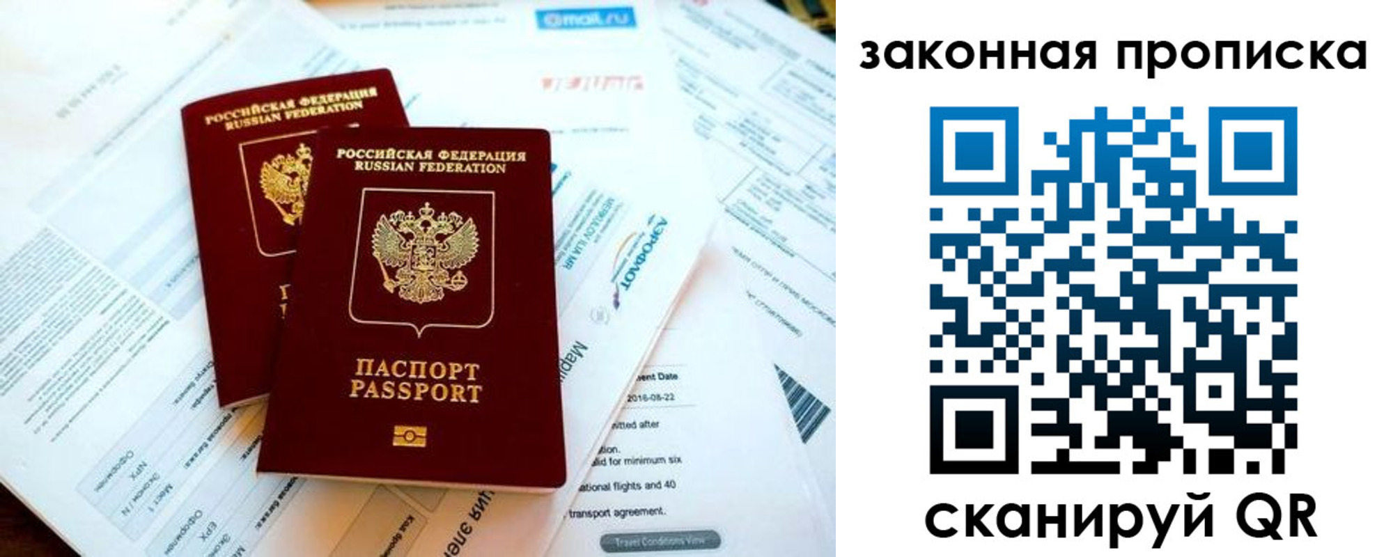 временная регистрация собственник в Сегеже