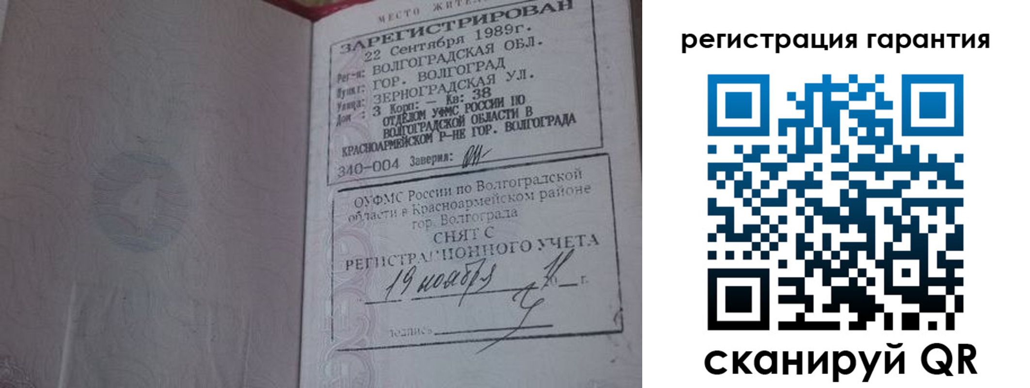 временная регистрация в квартире в Сегеже