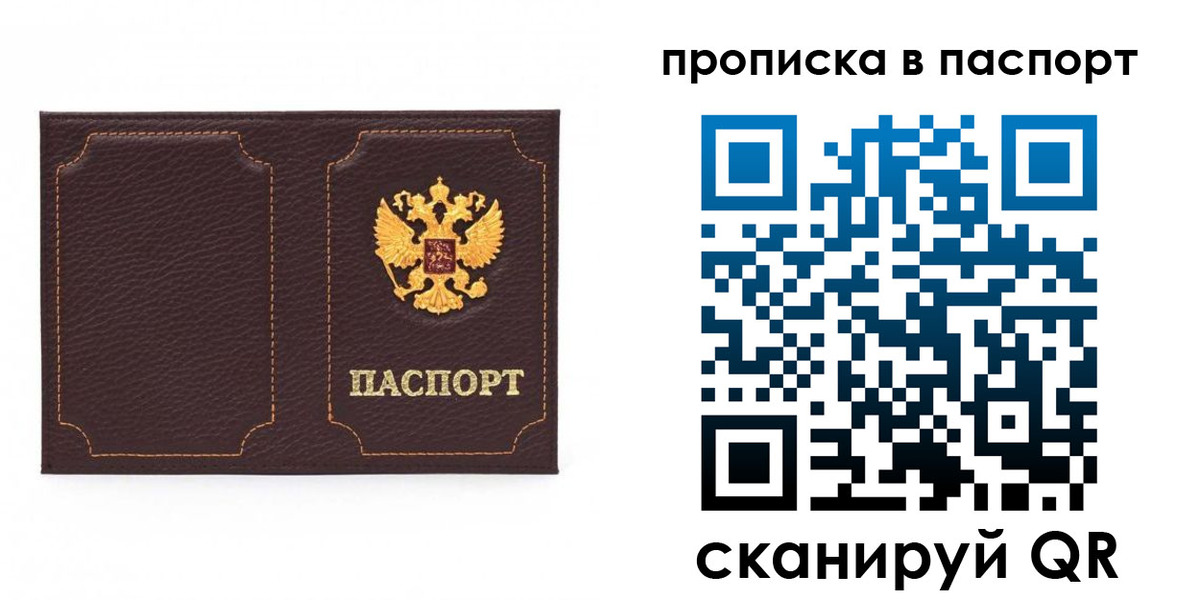временная регистрация законно в Сегеже