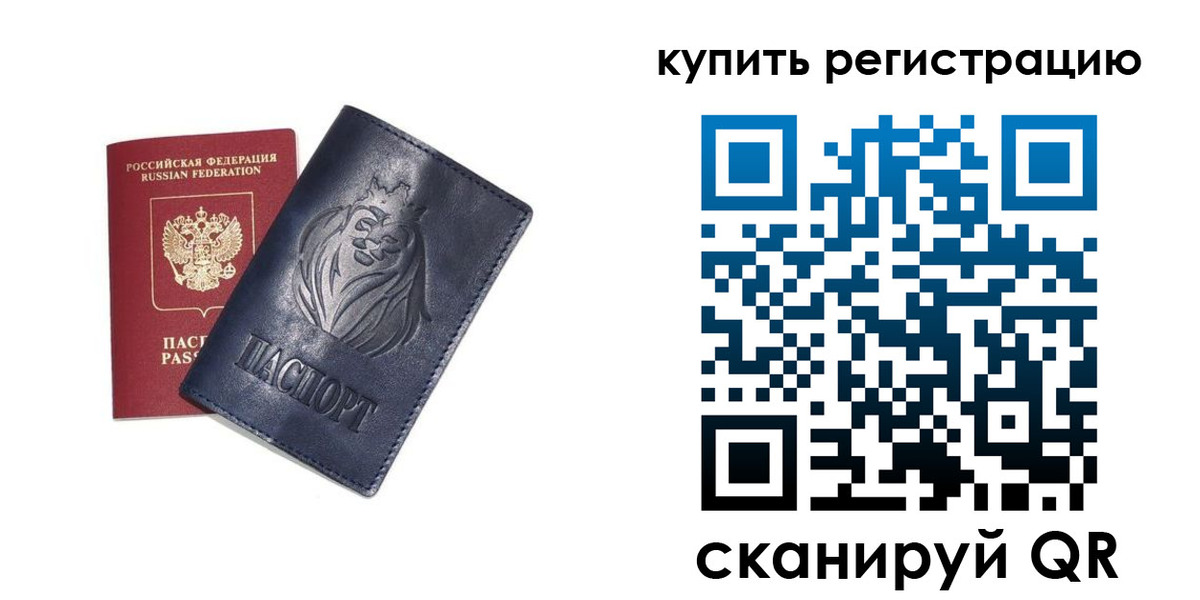 прописка для школы в Сегеже
