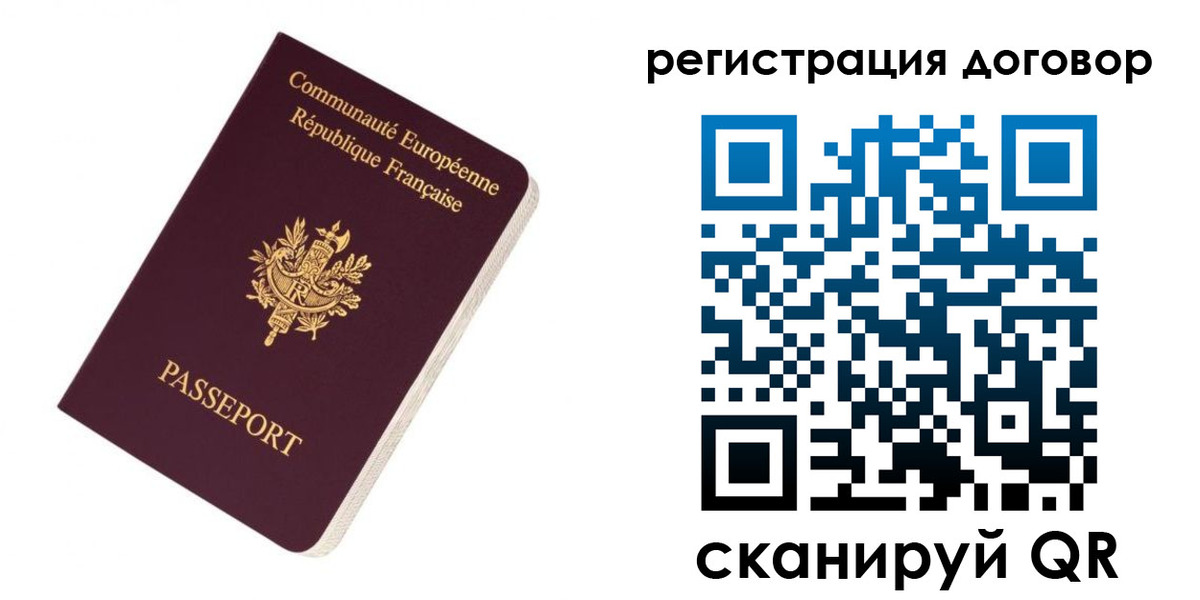 прописка законно в Сегеже