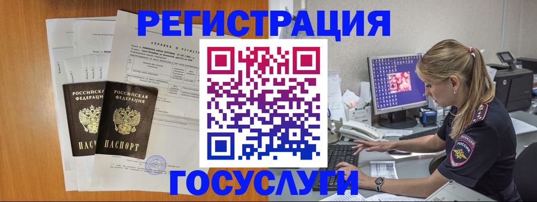 временная прописка в Сегеже