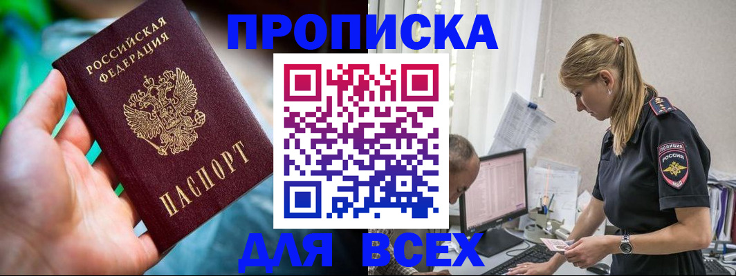 временная регистрация гарантия в Сегеже