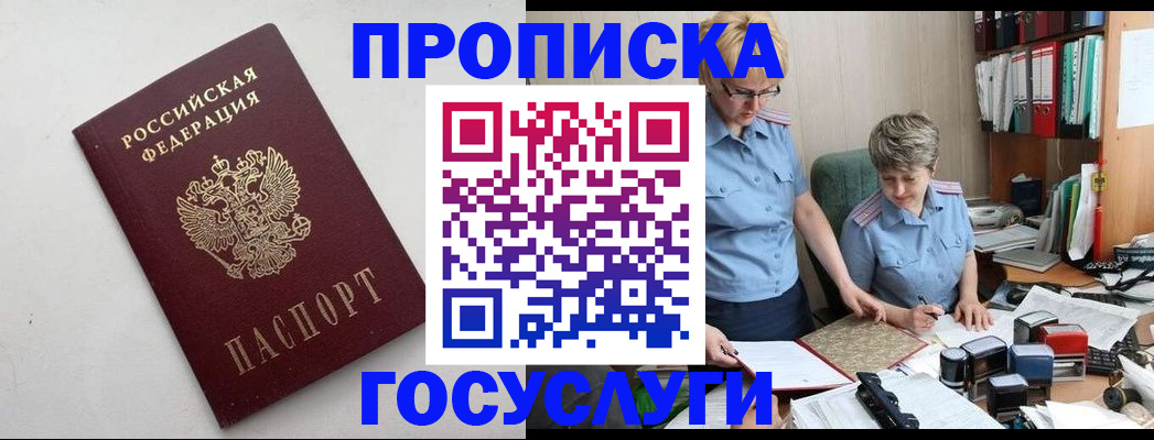 временная регистрация в квартире в Сегеже