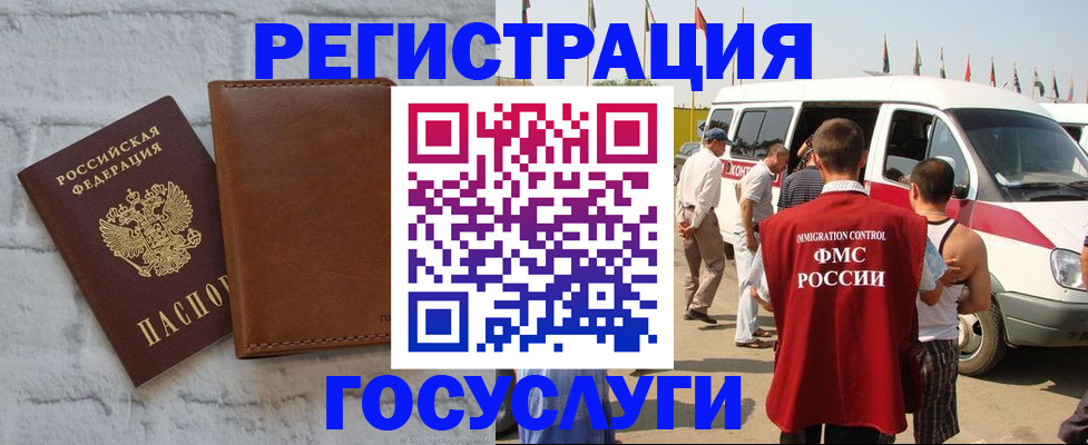 временная регистрация 2025 в Сегеже