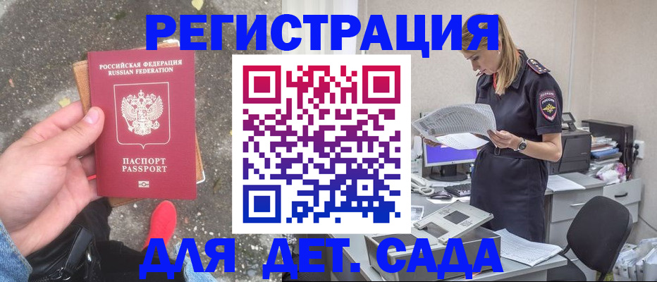 прописка в квартире в Сегеже