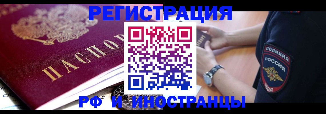 прописка 2025 в Сегеже