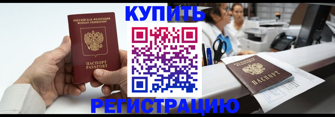 прописка иностранных граждан в Сегеже