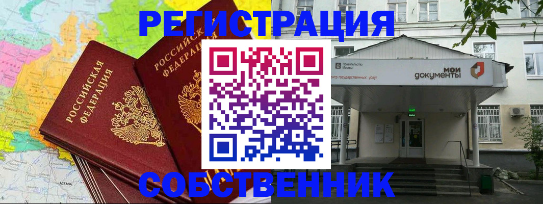 прописка штамп в Сегеже