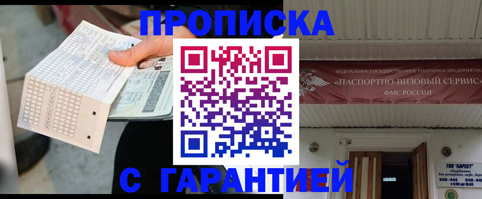 найти адрес прописки в Сегеже