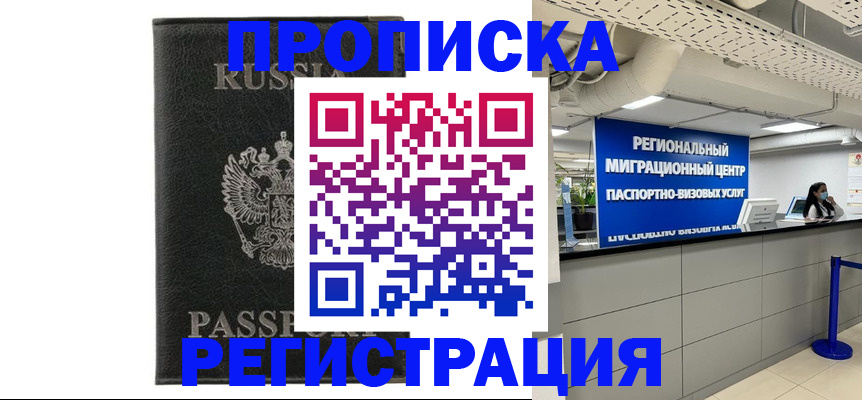 временная регистрация для школы в Сегеже