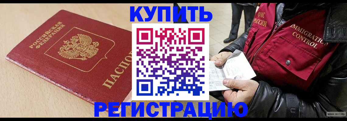 прописка паспорт в Сегеже